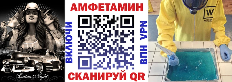 Amphetamine 97% продажа наркотиков ОМГ ОМГ ССЫЛКА Бородино