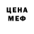 МЕТАДОН кристалл Bill vofgez