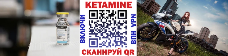 КЕТАМИН VHQ  Бородино 