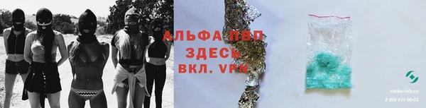 ALPHA PVP Богданович
