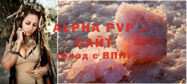 ALPHA PVP Богданович