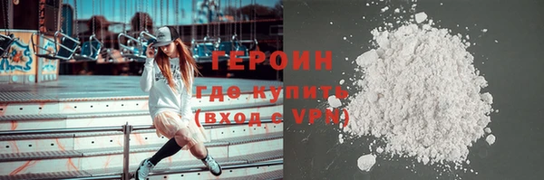 героин Богородицк