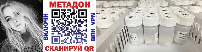 купить наркотик  Бородино  Метадон methadone 